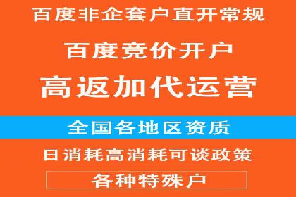 百度竞价个人账户开户经验分享：如何提高广告转化率